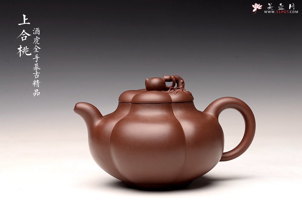 紫砂壶图片：酒虎丙申夏精心之作 大气磅礴 全手工上合桃 做工精致 高峻挺拔 - 美壶网