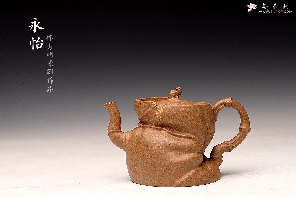 紫砂壶图片：林秀明丙申夏 全手精品 文心入泥 原创作品 永怡 灵秀玩味 - 美壶网