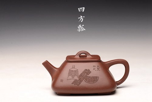 何卫枫紫砂壶 强强联合 国师和石装饰 文气简约  全手四方瓢 精道实用 原矿底槽清