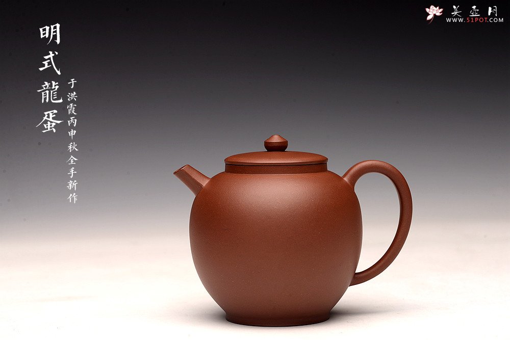 紫砂壶图片：于洪霞丙申秋全手新作 线条简练 饱满精神 明式龙蛋 - 美壶网