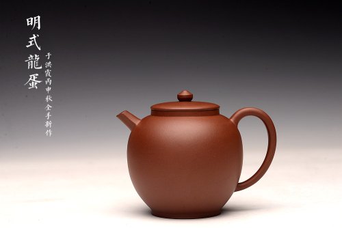 于洪霞紫砂壶 于洪霞丙申秋全手新作 线条简练 饱满精神 明式龙蛋 原矿底槽清