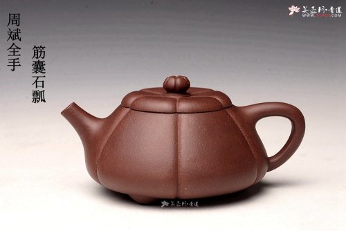 周斌紫砂壶 周斌丙申夏全手筋囊器 新梅花石瓢 颇有新意  原矿紫泥