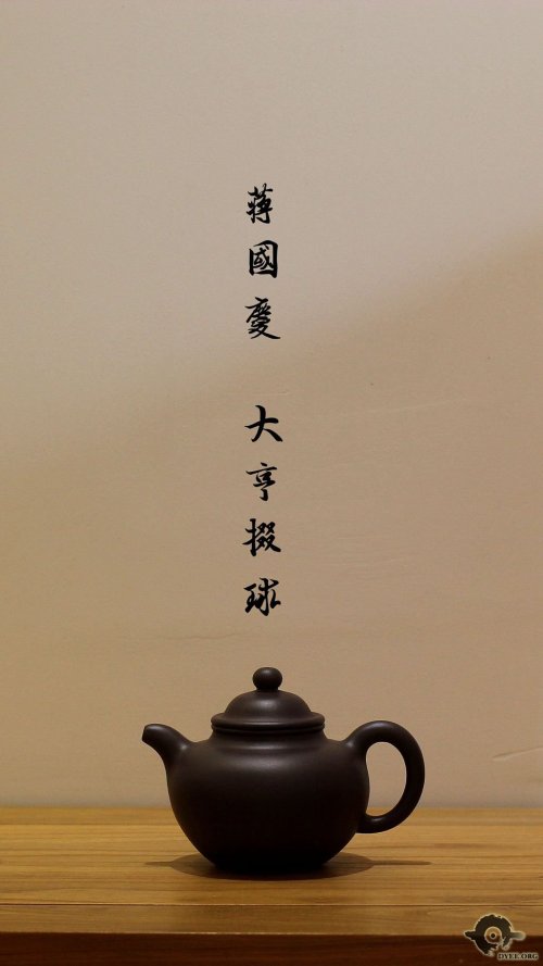 蒋国庆紫砂壶 大亨掇球仅供欣赏 原矿紫泥