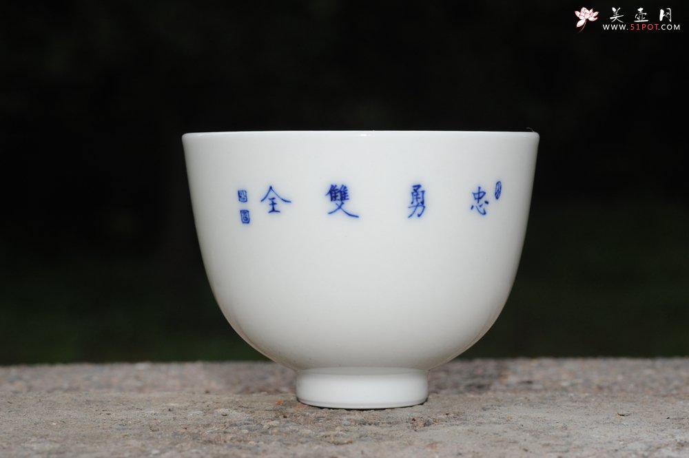 紫砂壶图片：生肖狗 景德镇全手工手绘青花主人杯  - 美壶网