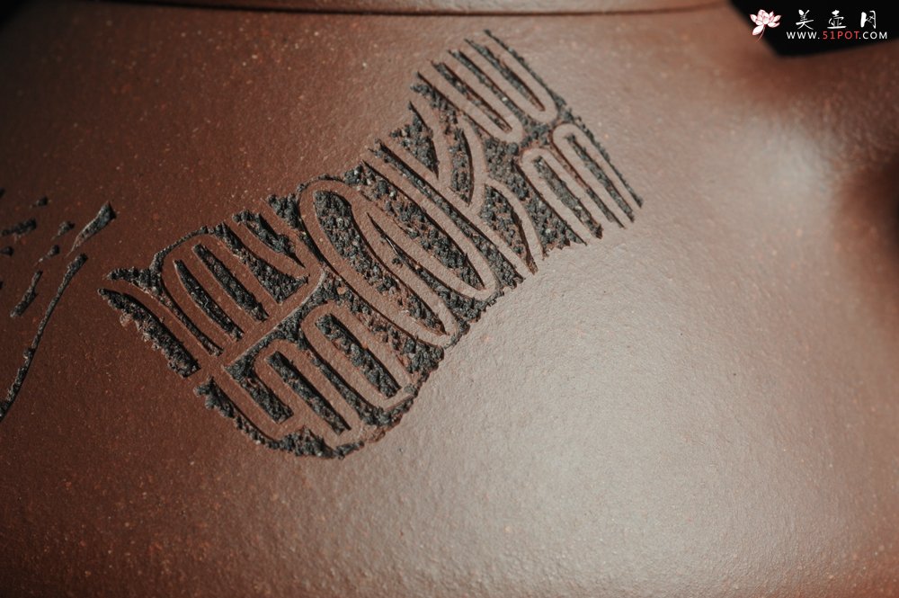 紫砂壶图片：优质紫泥 全手工摹古子冶石瓢 骨肉匀挺 桑宝安高徒孙嘉宜文气装饰 行之以躬 不言而信 - 美壶网