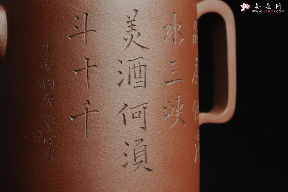 紫砂壶图片：美壶特惠 精品圆础 助工俞霞即兴装饰 品茶但得水山峡 美酒何须斗十千 - 美壶网