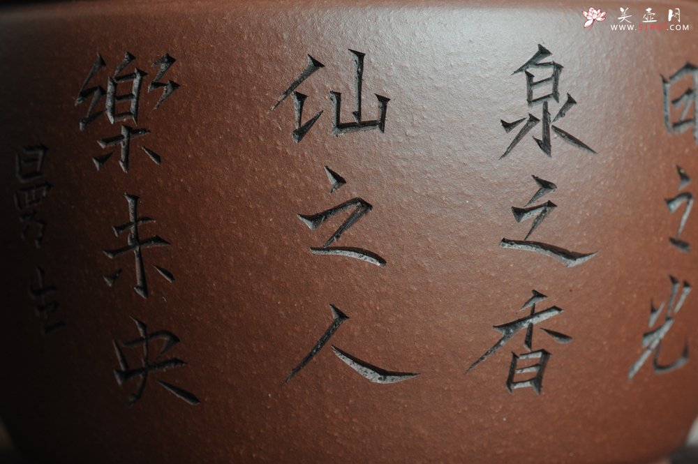 紫砂壶图片：美壶特惠 优质紫泥汉瓦 摹曼生铭文 文气十足 - 美壶网