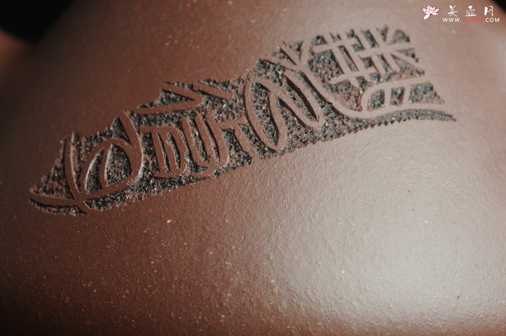 紫砂壶图片：全手工摹古子冶石瓢 骨肉匀挺 桑宝安高徒孙嘉宜文气装饰 静以修身 俭以养德 - 美壶网