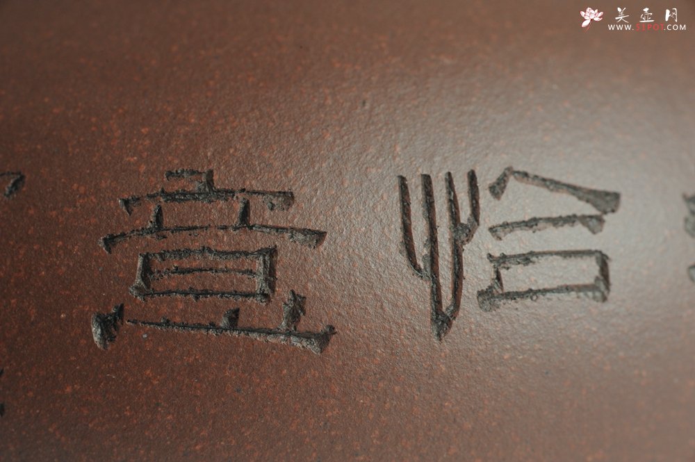 紫砂壶图片：美壶特惠 做工精致山水道洪圆珠 饱满漂亮 出水暴爽  - 美壶网