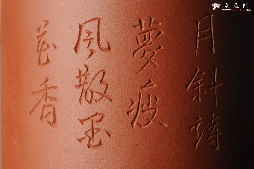 紫砂壶图片：美壶特惠 优质老清水泥文人小壶圆础 助工俞霞即兴装饰 月斜诗梦瘦 风散墨花香 - 美壶网