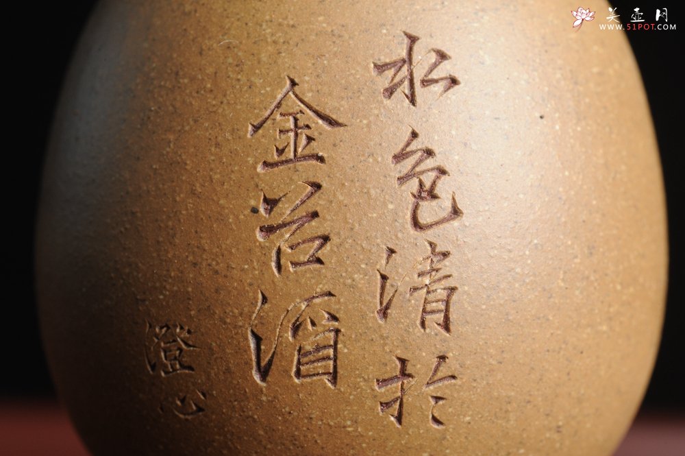 紫砂壶图片：精品紫砂杯 私人定制 紫泥粉段泥 助工俞霞老双刀刻字 手感特扎实 茶人醉爱 - 美壶网