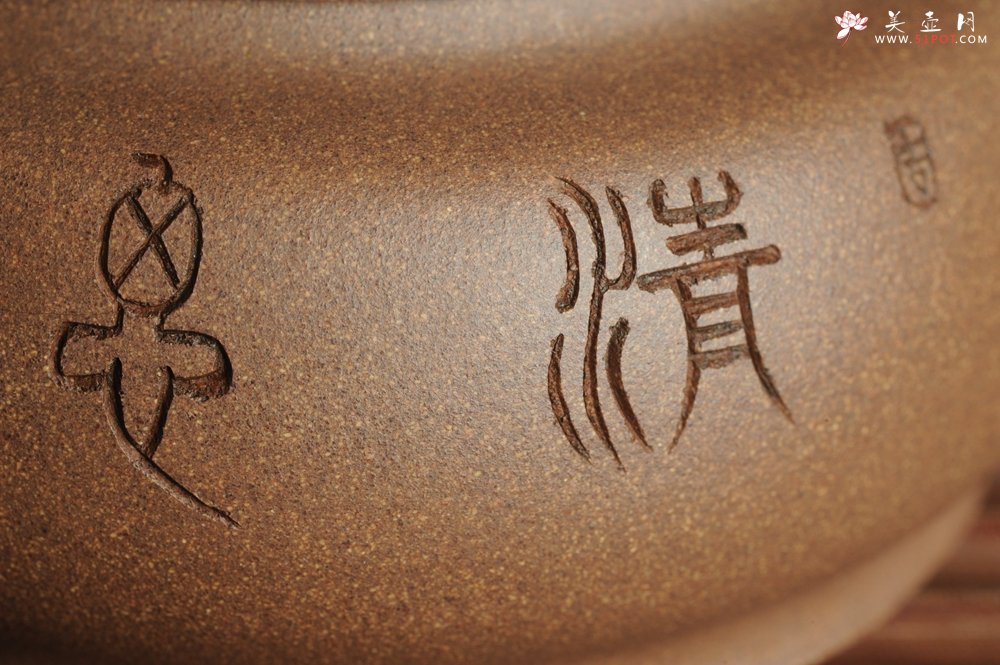 紫砂壶图片：美壶特惠 优质老段泥精致涌泉 卧石图 养后温润可人 - 美壶网