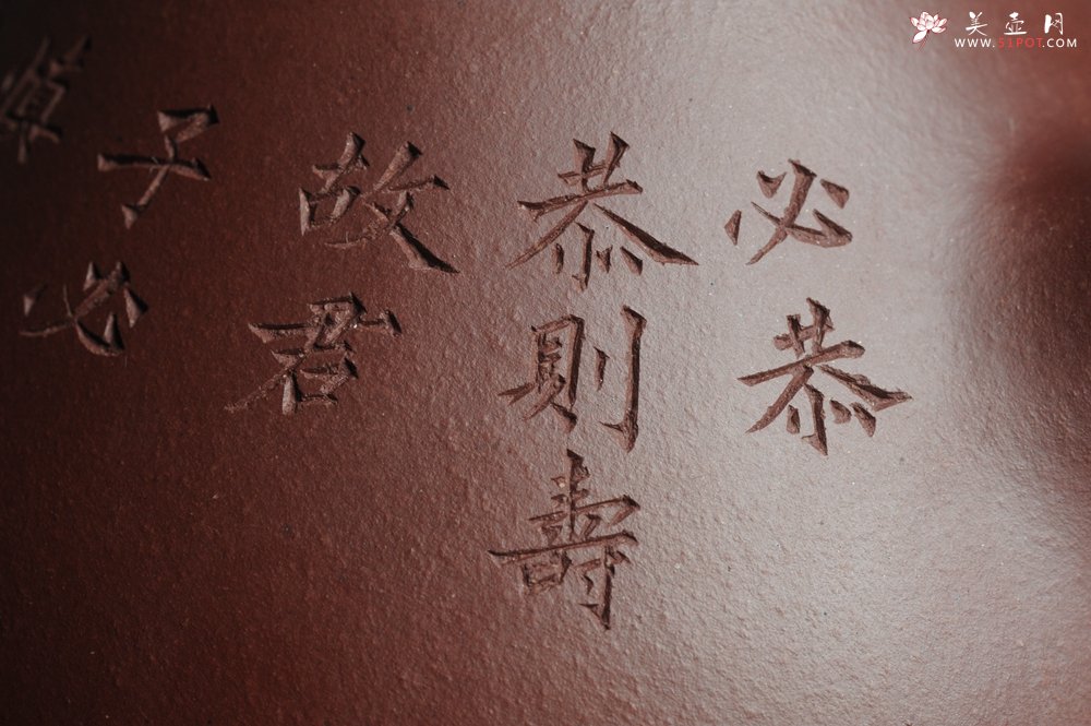 紫砂壶图片：油润底曹青 全手工精品摹古老子冶石瓢 骨肉匀挺 文人小楷  特文气 - 美壶网