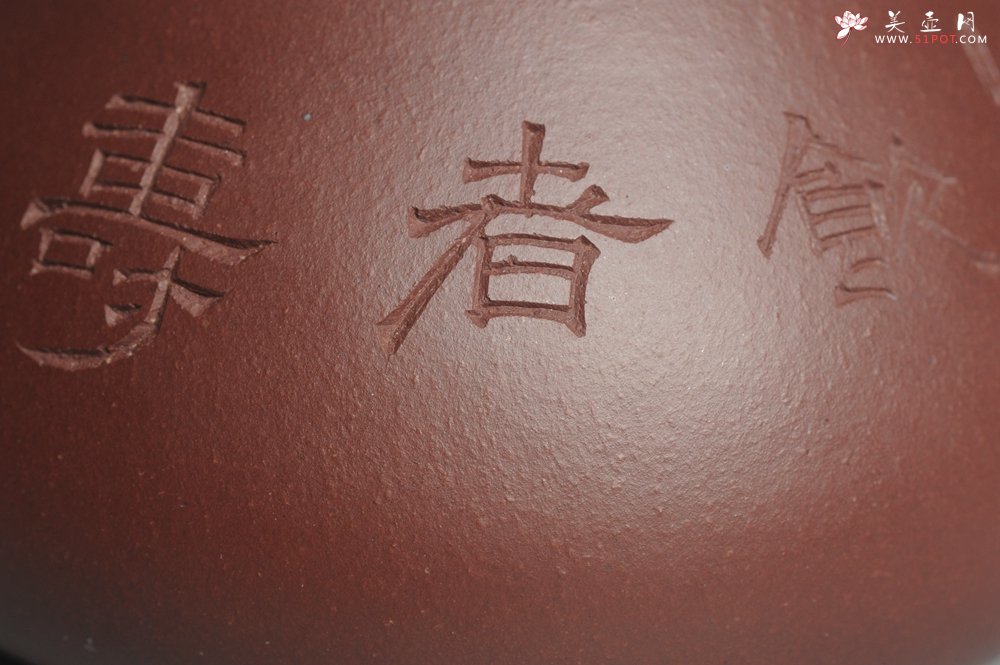 紫砂壶图片：美壶特惠 精致做工经典平盖饮者寿小石瓢 精刻人物 茶人醉爱 - 美壶网