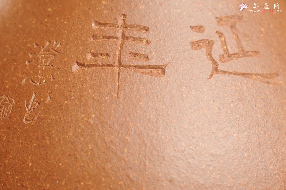 紫砂壶图片：油润五彩段泥 全手工薄胎子冶石瓢 饮之延年 助工俞霞精心摹古刻绘钱币纹 - 美壶网