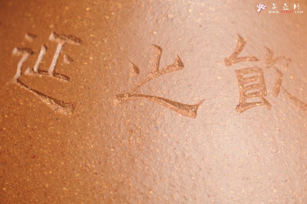 紫砂壶图片：油润五彩段泥 全手工薄胎子冶石瓢 饮之延年 助工俞霞精心摹古刻绘钱币纹 - 美壶网