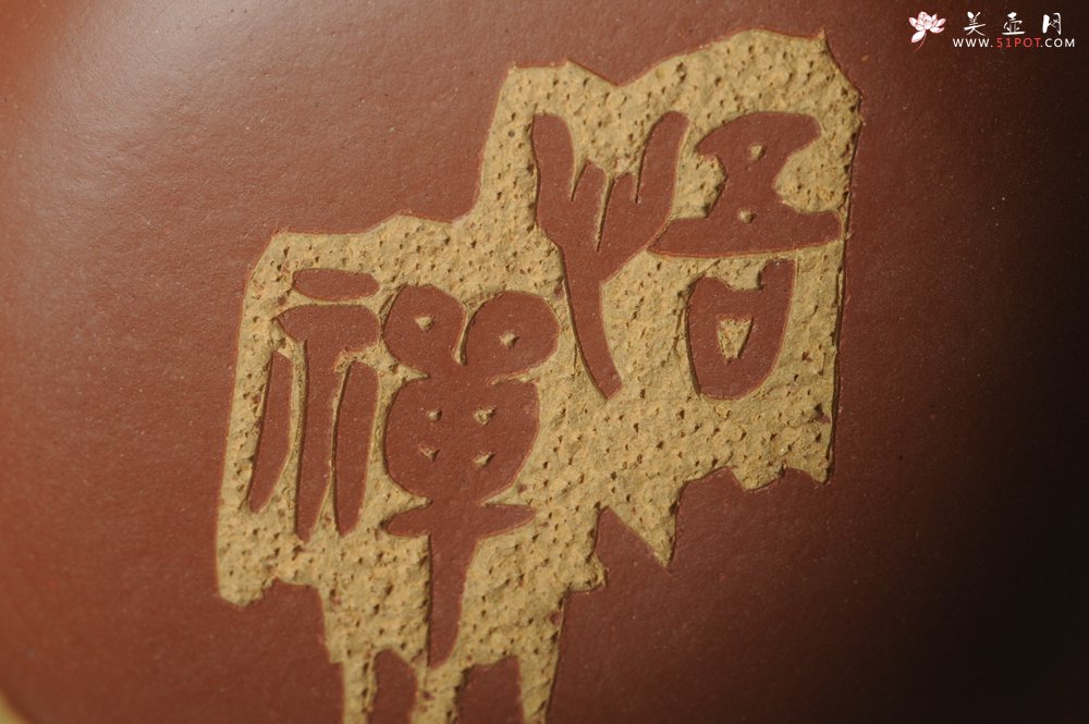 紫砂壶图片：美杯国庆特惠 精品好泥好工好刻雅致厚实品茗杯 禅悟杯 - 美壶网