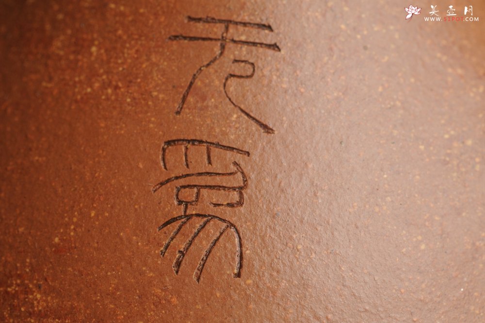 紫砂壶图片：油润五彩段泥 全手工薄胎精品子冶石瓢 难度大 骨肉匀挺 文气装饰高士乘凉图 无为 - 美壶网