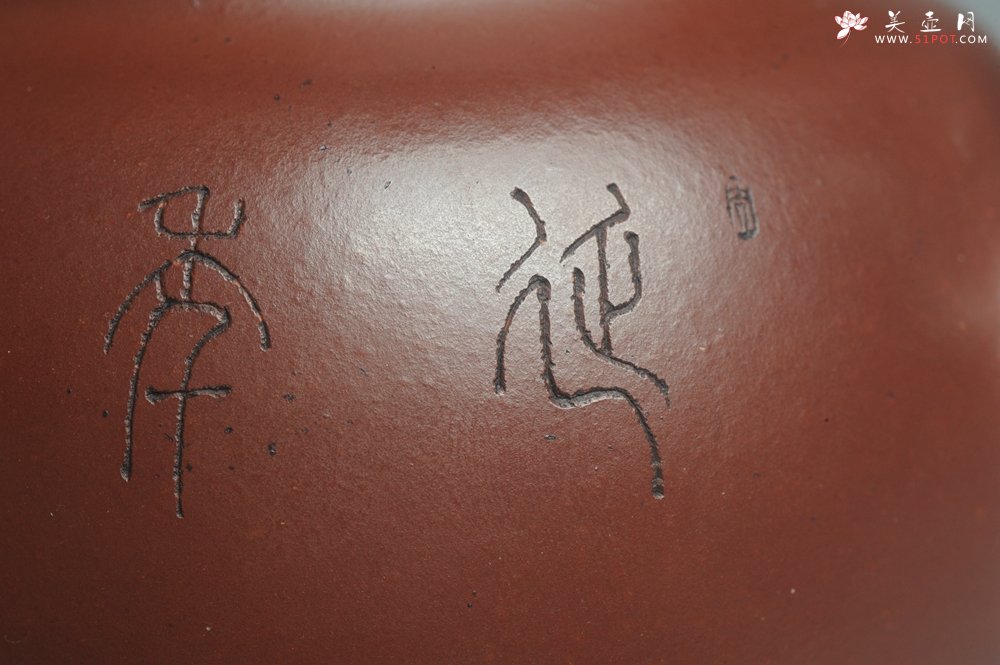 紫砂壶图片：油润黄龙山4号深井红皮龙 全手工高灯壶 清茗堂助工文气装饰龟寿图 延年益寿 - 美壶网