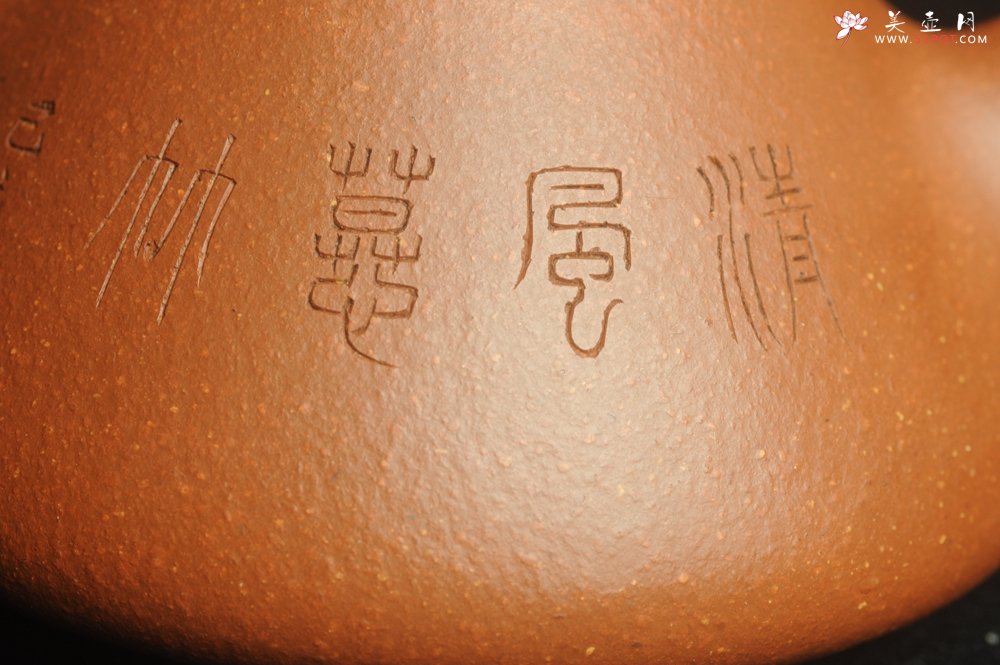 紫砂壶图片：美壶特惠 超精致特好降坡泥小品子冶石瓢 刻竹 居不可无竹 - 美壶网