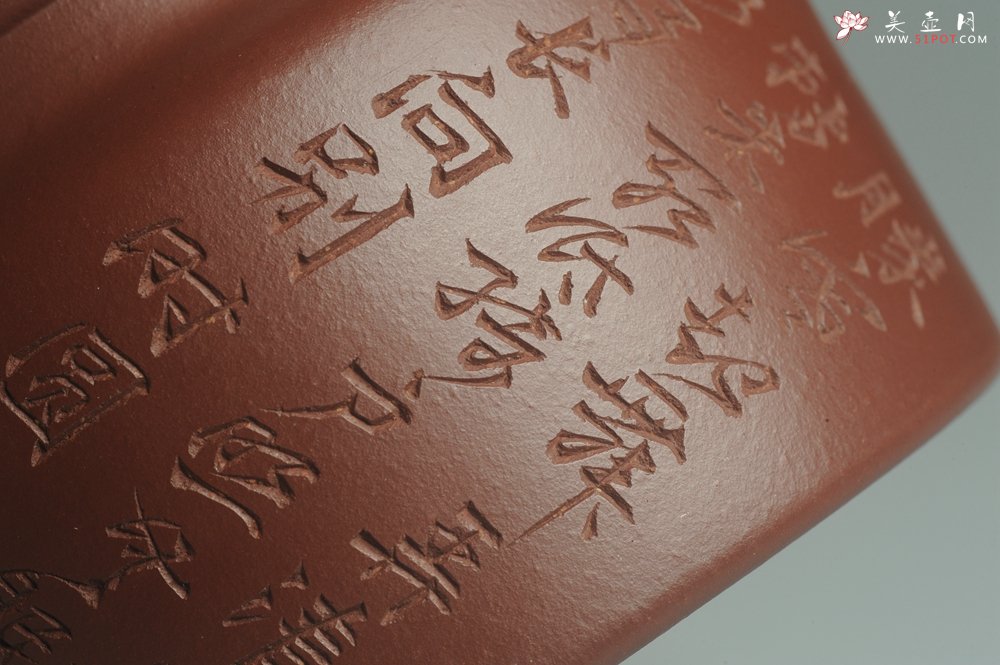 紫砂壶图片：油润黄龙山4号深井红皮龙 全手工德中壶 做工特好 明月几时有 把酒问青天 - 美壶网