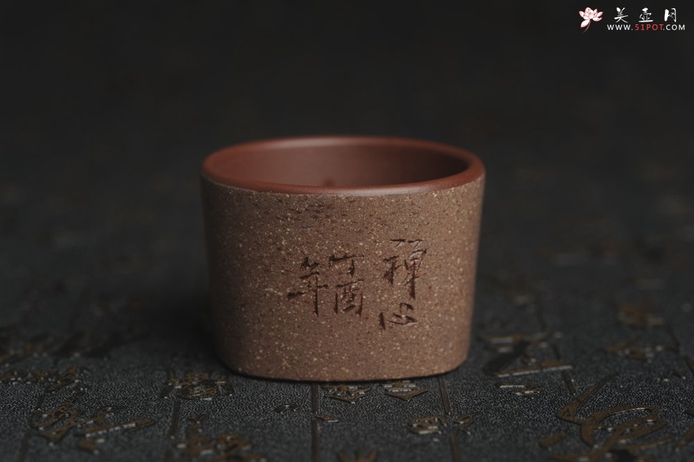 紫砂壶图片：美杯国庆特惠 精品好泥好工好刻雅致特厚实禅心主人杯 茶人醉爱 - 美壶网