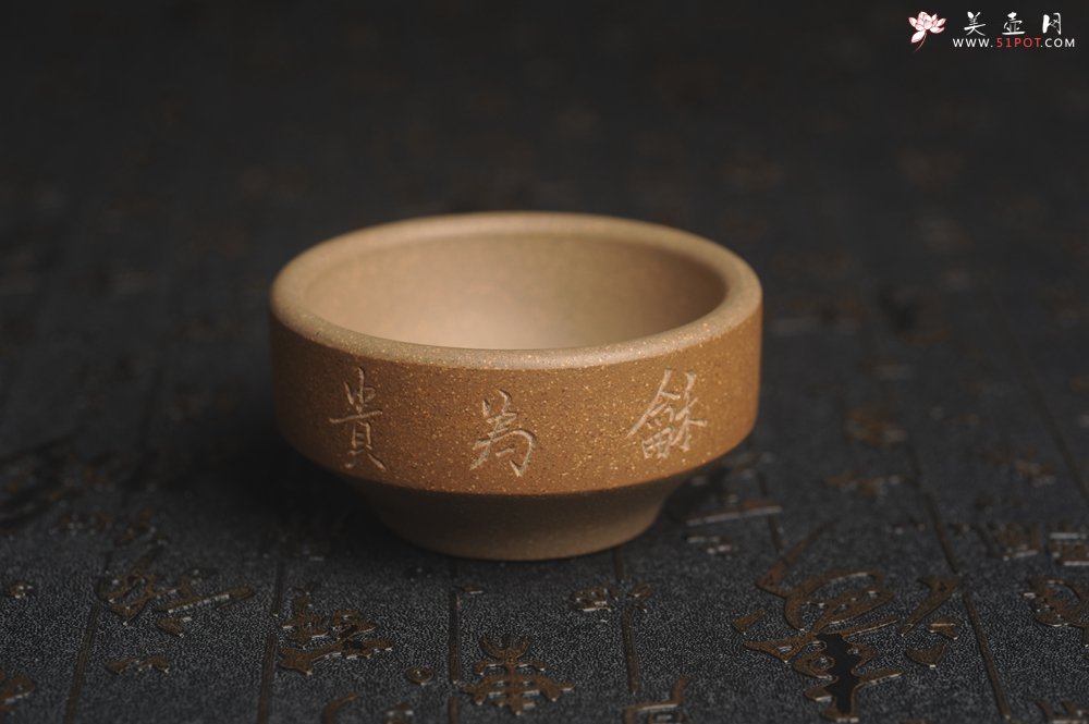 紫砂壶图片：美杯国庆特惠 精品好泥好工好刻雅致特厚实和为贵主人杯 茶人醉爱 - 美壶网