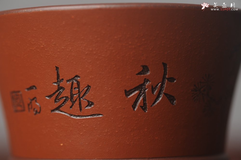 紫砂壶图片：美杯国庆特惠 精品好泥好工好刻雅致特厚实松鼠主人杯 - 美壶网