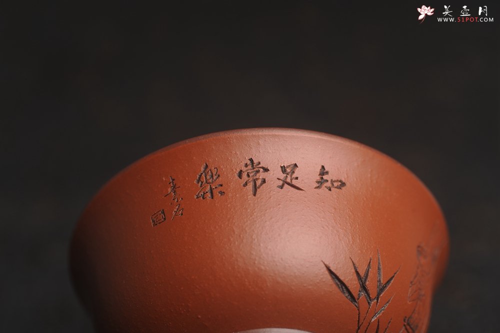 紫砂壶图片：美杯特惠 精品好泥好工雅致知足常乐主人杯 压手杯 - 美壶网