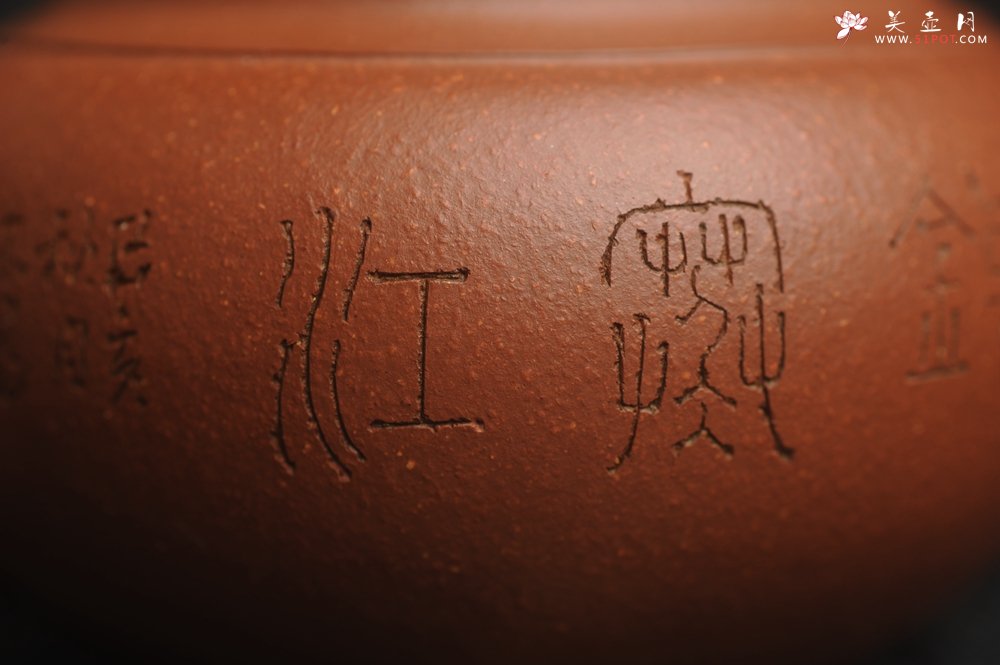 紫砂壶图片：特油润降坡泥 装饰山水 全手工大蕴存心壶 - 美壶网