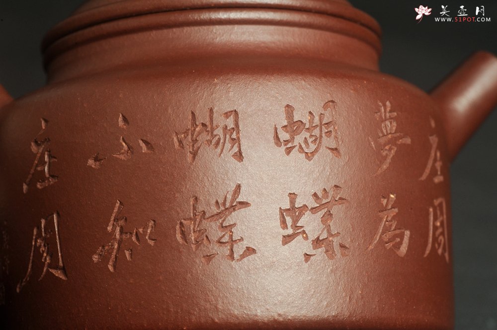 紫砂壶图片：油润黄龙山4号深井红皮龙 全手工德中壶 做工特好 装饰庄周梦蝶图 特文气 - 美壶网