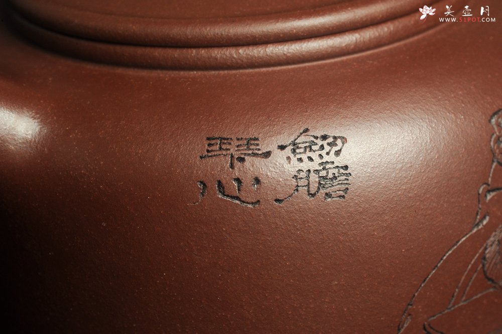 紫砂壶图片：潜力股周小培老师 4号井深井红皮龙 全手工过桥井栏壶 剑胆琴心 福由心造 特文气 期待与亲结缘 - 美壶网