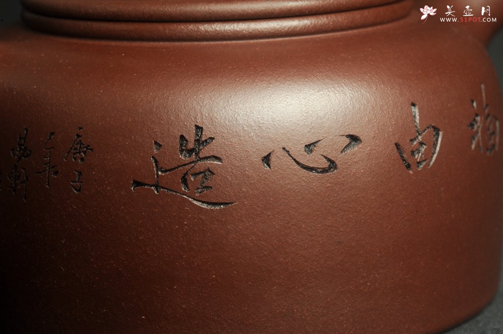 紫砂壶图片：潜力股周小培老师 4号井深井红皮龙 全手工过桥井栏壶 剑胆琴心 福由心造 特文气 期待与亲结缘 - 美壶网