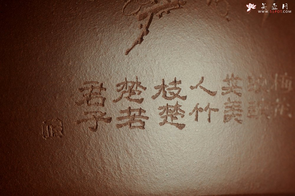 紫砂壶图片：潜力股周小培老师 油润底槽清 卡盖难度相当大 全手工大半月紫砂壶 梅花皎皎类美人 竹枝楚楚若君子 - 美壶网