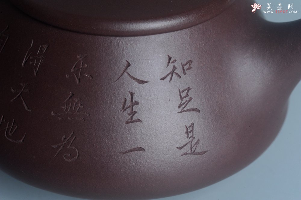 紫砂壶图片：实力派工艺师周斌 优质底槽青全手工精工 满瓢壶 张听钢装饰山水  知足是人生一乐 无为得天地自然 - 美壶网