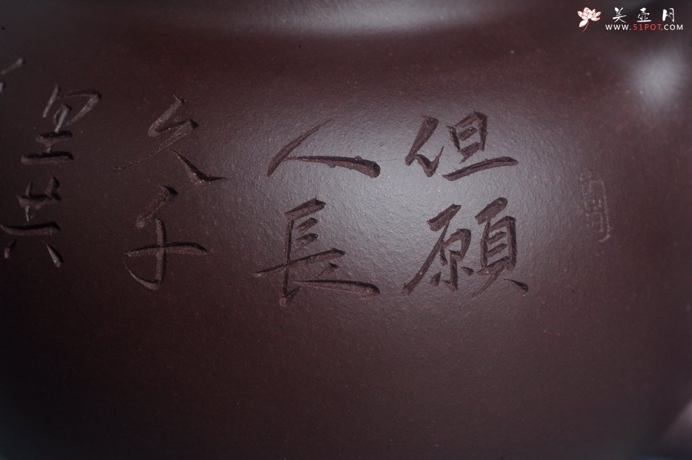 紫砂壶图片：实力派助工周斌 优质底槽清全手工精工 原创寿桃壶  陶兴双刀装饰 特文气 但愿人长久千里共婵娟 - 美壶网