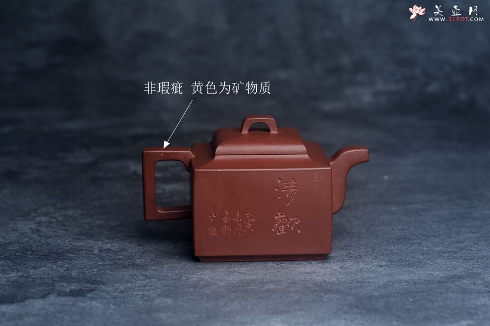 紫砂壶图片：全手工优质紫红泥精致亚明四方壶 装饰枯枝鸟图 特文气 - 美壶网