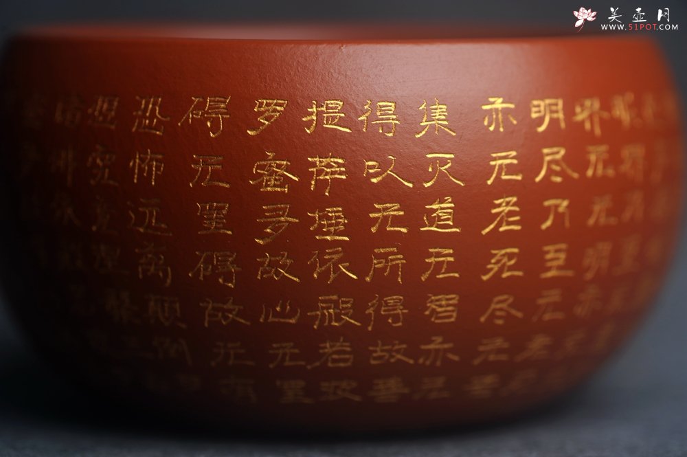 紫砂壶图片：精品老朱泥主人杯 刻般若波罗蜜多心经 特文气 - 美壶网