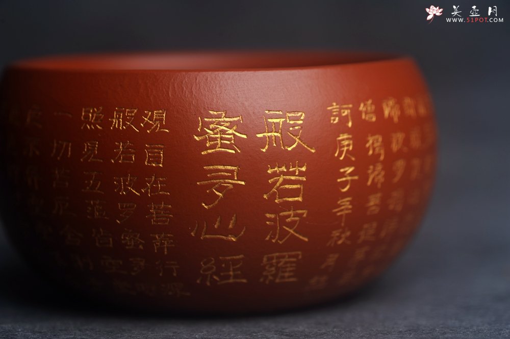 紫砂壶图片：精品老朱泥主人杯 刻般若波罗蜜多心经 特文气 - 美壶网