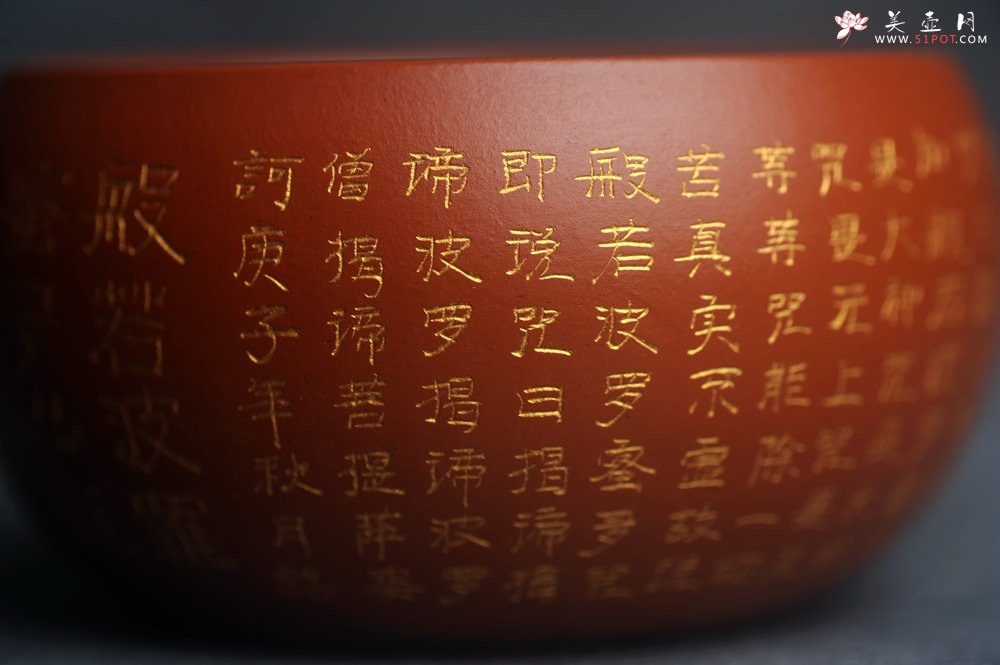 紫砂壶图片：精品老朱泥主人杯 刻般若波罗蜜多心经 特文气 - 美壶网