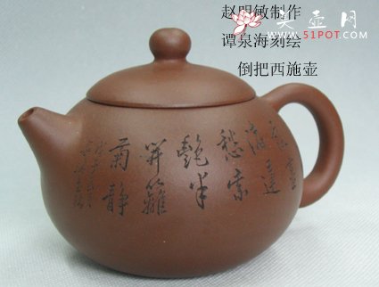 紫砂壶图片：倒把西施壶（谭泉海刻） - 美壶网