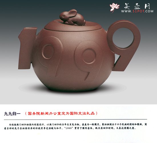 紫砂壶图片：九九归一 - 美壶网