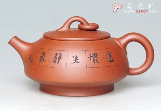 紫砂壶图片：虚怀（冲刀楷书） - 美壶网