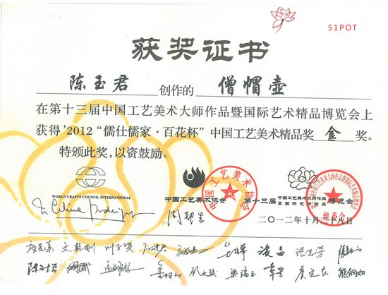 紫砂壶图片：FY20137353227493 - 美壶网