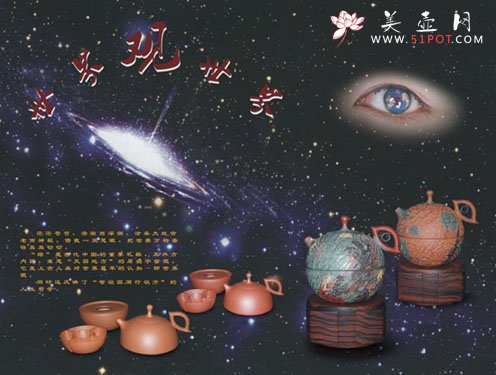 紫砂壶图片：世界观世界 - 美壶网