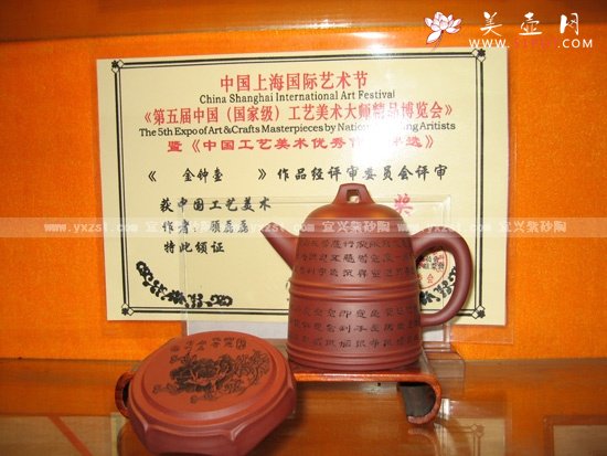 紫砂壶图片：金钟壶2 - 美壶网