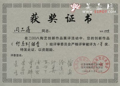 紫砂壶图片：2008年... - 美壶网