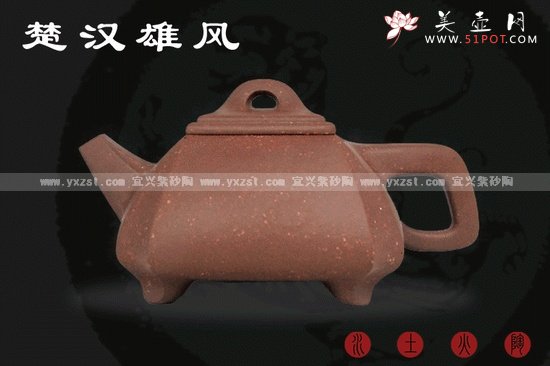 紫砂壶图片：楚汉雄风 - 美壶网