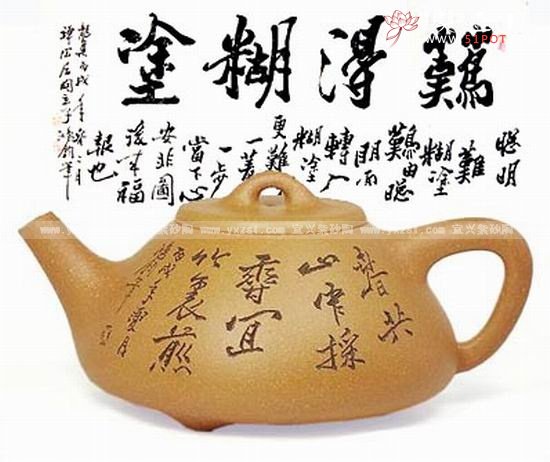 紫砂壶图片：子冶石瓢壶 - 美壶网