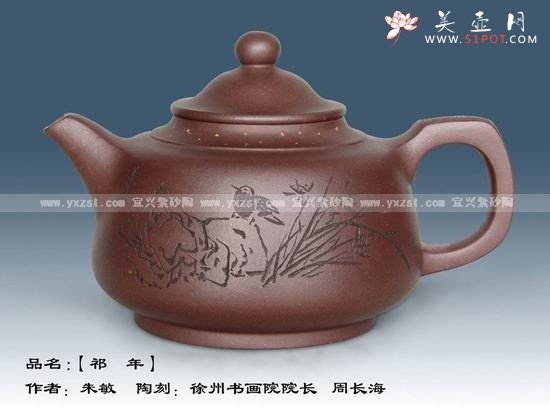 紫砂壶图片：祈年 - 美壶网